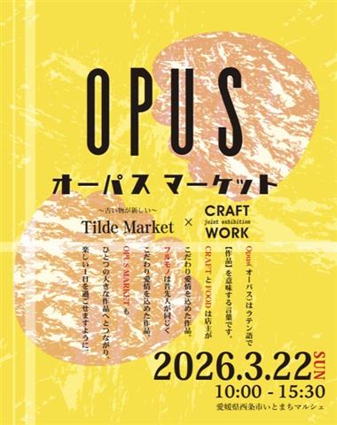 オーパスマーケット