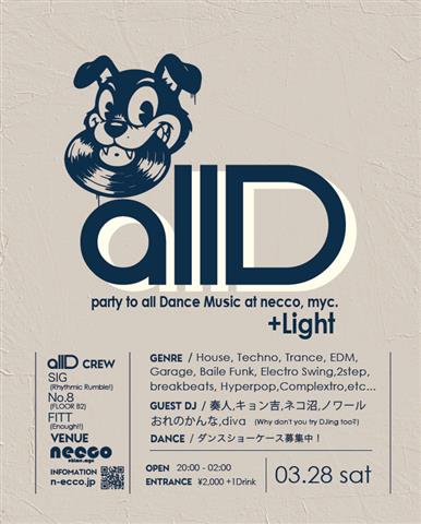 [色々なダンスミュージックを楽しむDJイベント] allD
