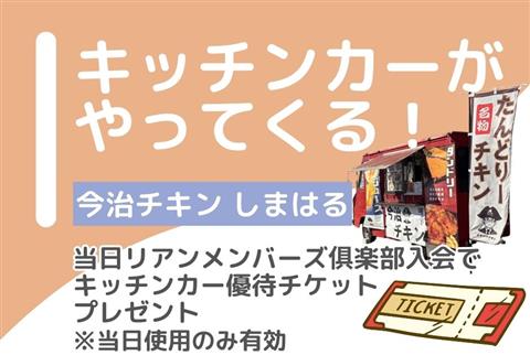 ぬいぐるみ・人形供養祭～家族想ホールリアン来住～
