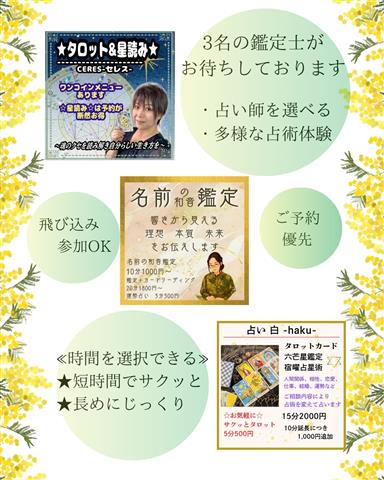 占い＆三日月とカフェ新空港通り店