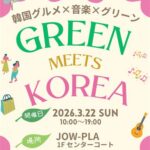 Green Meets Korea