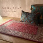 トルココレクション