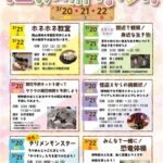 愛媛県総合科学博物館 春の特別イベント